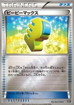 Max Elixir (BXY 116)