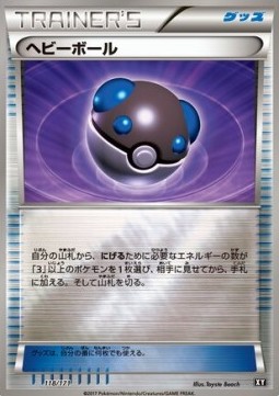 Heavy Ball (BXY 118)