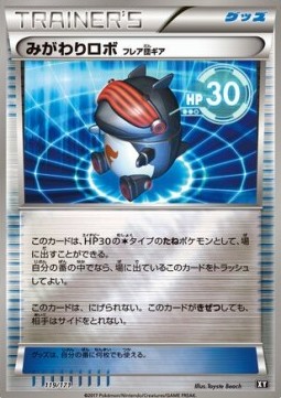 Robo Substitute Team Flare Gear (BXY 119)