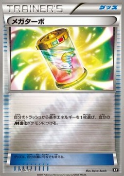 Mega Turbo (BXY 120)