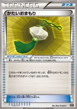 Hard Charm (BXY 122)