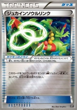 Sceptile Spirit Link (BXY 130)