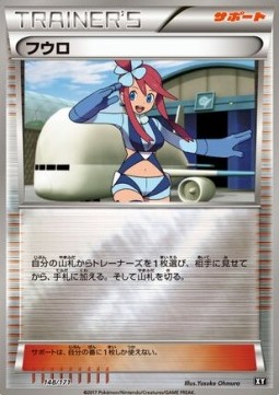 Skyla (BXY 148)