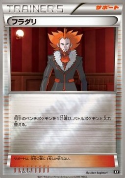 Lysandre (BXY 150)