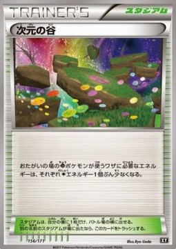 Dimension Valley (BXY 156)
