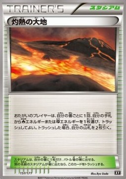 Scorched Earth (BXY 157)