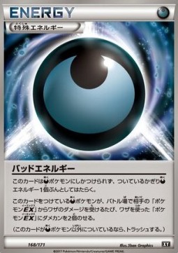 Dangerous Energy (BXY 168)