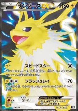 Jolteon EX (BXY 173)