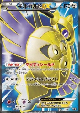 Aegislash EX (BXY 179)