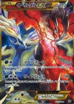 Yveltal EX (BXY 187)