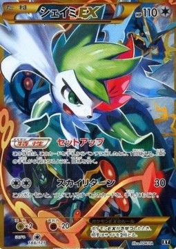 Shaymin EX (BXY 188)