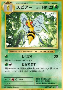 Beedrill (CP6 007)