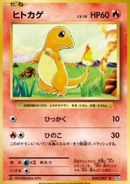 Charmander (CP6 009)