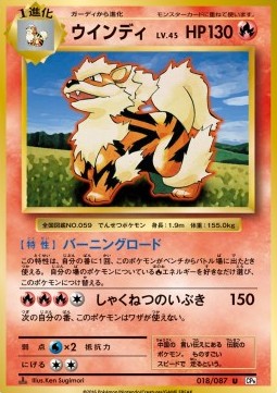 Arcanine (CP6 018)