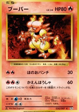 Magmar (CP6 020)