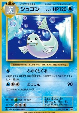 Dewgong (CP6 027)