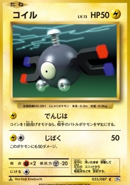 Magnemite (CP6 035)