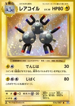 Magneton (CP6 036)