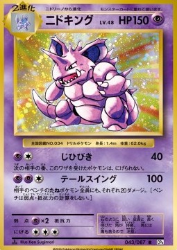 Nidoking (CP6 043)