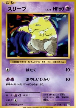 Drowzee (CP6 047)