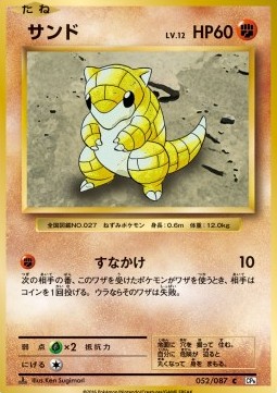 Sandshrew (CP6 052)