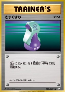 Potion (CP6 073)