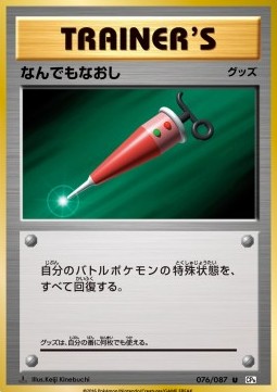 Full Heal (CP6 076)