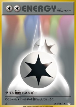 Double Colorless Energy (CP6 087)