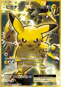 Pikachu EX (CP6 094)