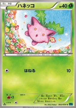 Hoppip (XY11c 003)