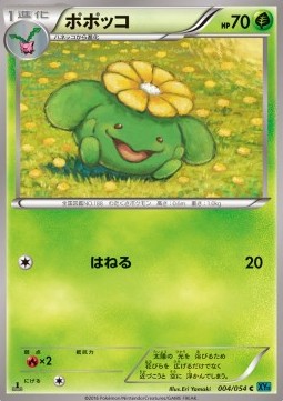 Skiploom (XY11c 004)