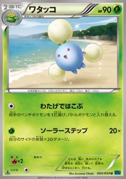 Jumpluff (XY11c 005)