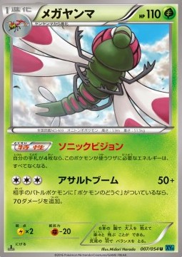 Yanmega (XY11c 007)