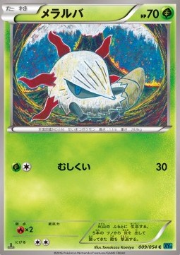 Larvesta (XY11c 009)