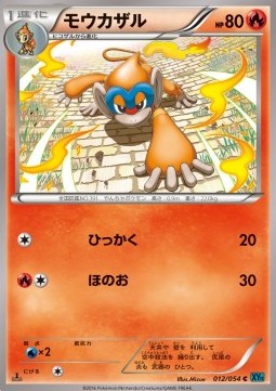 Monferno (XY11c 012)