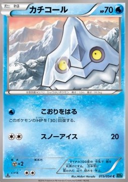 Bergmite (XY11c 015)