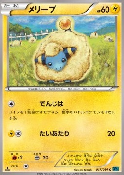 Mareep (XY11c 017)
