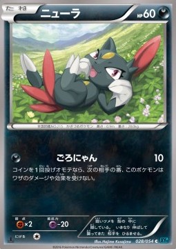 Sneasel (XY11c 028)