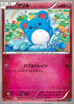 Marill (XY11c 036)