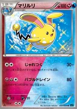 Azumarill (XY11c 037)