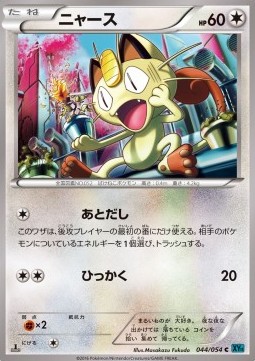 Meowth (XY11c 044)