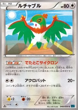 Resladero (XY11c 048)