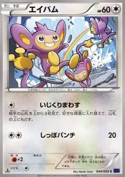 Griffel (XY11f 044)