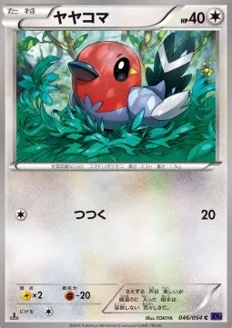 Dartiri (XY11f 046)