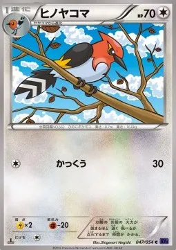 Dartignis (XY11f 047)
