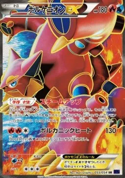 Volcanion EX (XY11f 055)