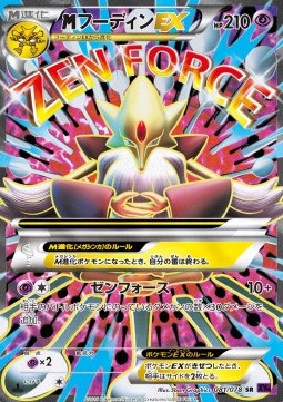 MAlakazam EX (XY10 081)