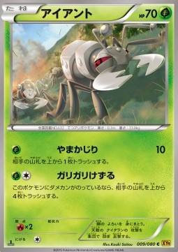 Durant (XY9 009)