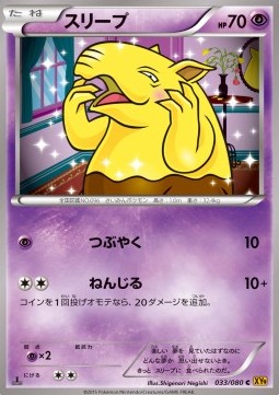 Drowzee (XY9 033)