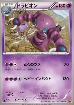 Drapion (XY9 037)
